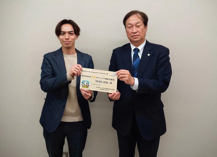 資金提供の様子