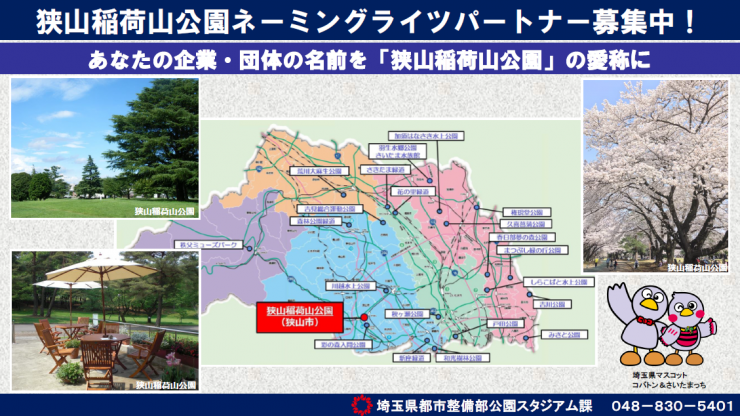 08sayama