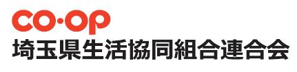 埼玉県生活協同組合連合会ロゴ
