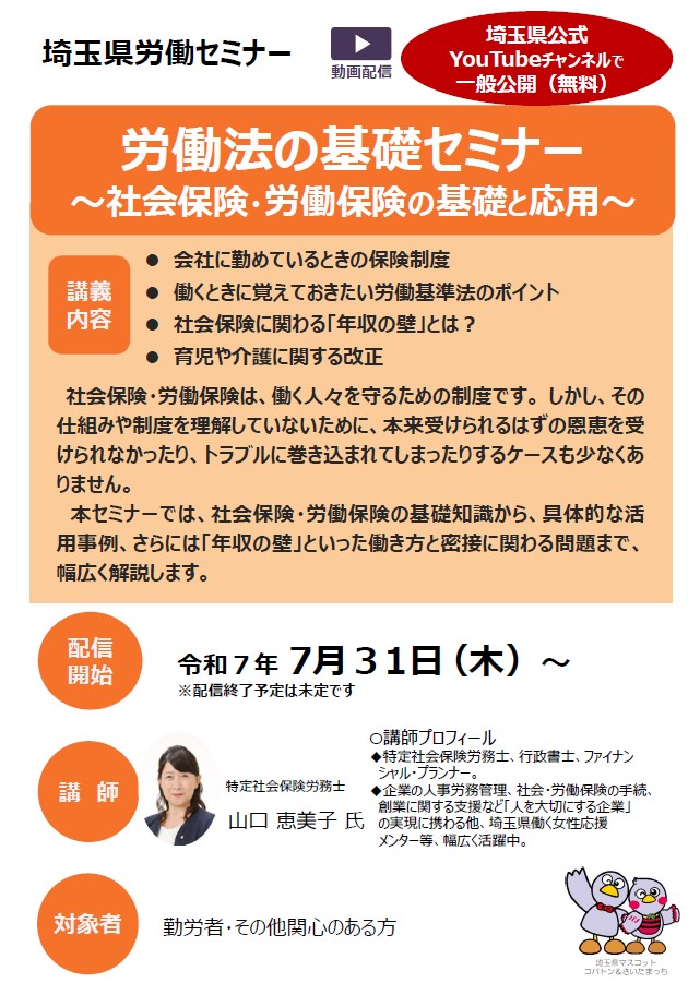 チラシ