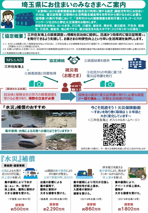 mitsuisumitomo071222