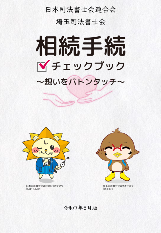 shihousyosikai071222