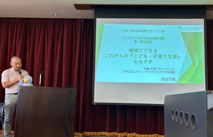講演の様子