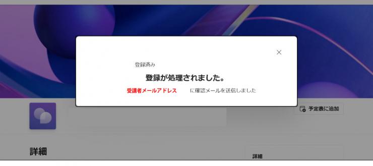 登録から参加までの流れ003