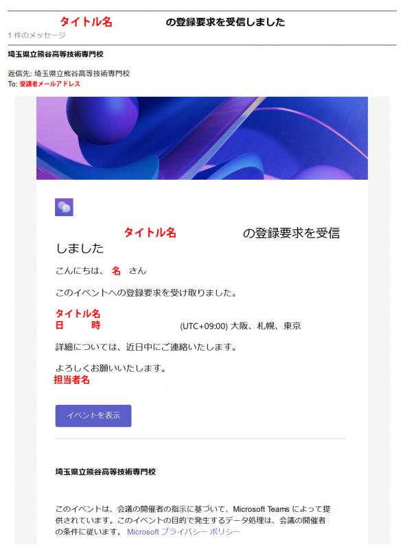 登録から参加までの流れ004