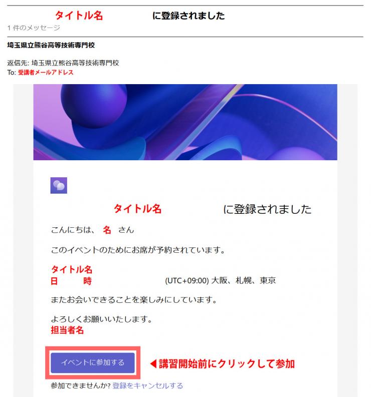 登録から参加までの流れ005