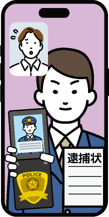テレビ電話で警察を騙り逮捕状などを見せるイメージイラスト