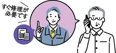 すぐ修理が必要ですと急がせる人のイメージイラスト