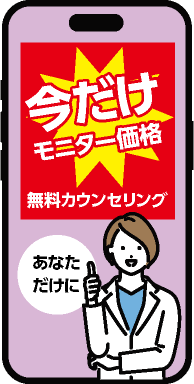 今だけ！を強調した広告のイメージイラスト