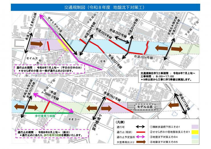 交通規制図