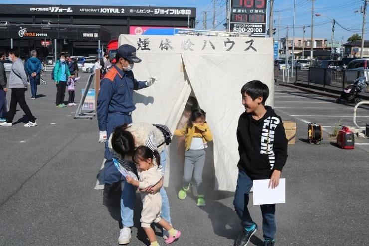 煙体験