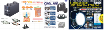 日本消防サービス株式会社フェア