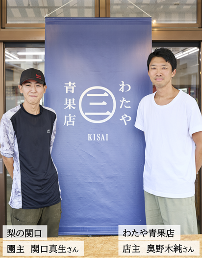 関口さん