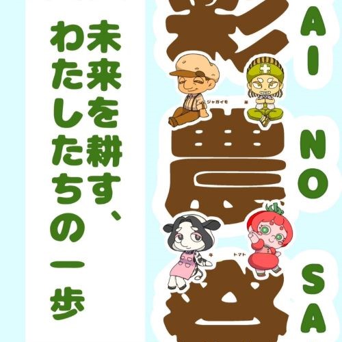 大学校祭ポスター