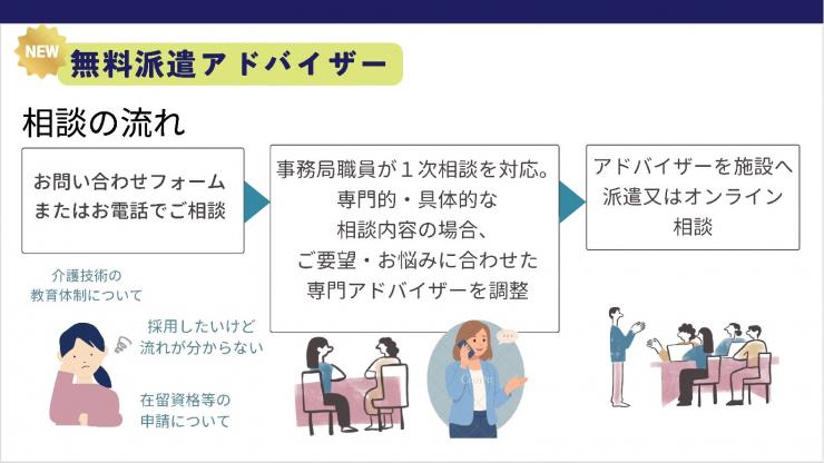 adviser1