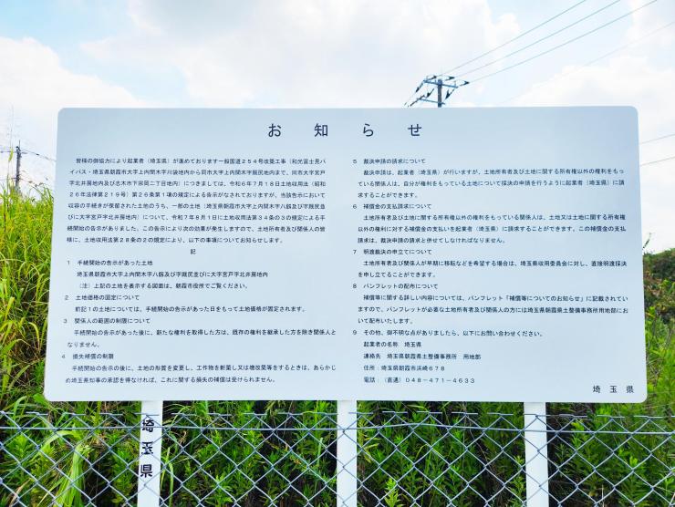 R070825看板設置