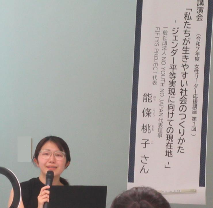 講師の能條桃子さんの写真