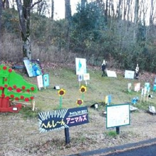 埼玉県こども動物自然公園アートフェスタ2025