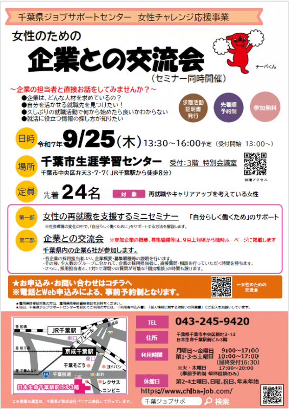 chiba