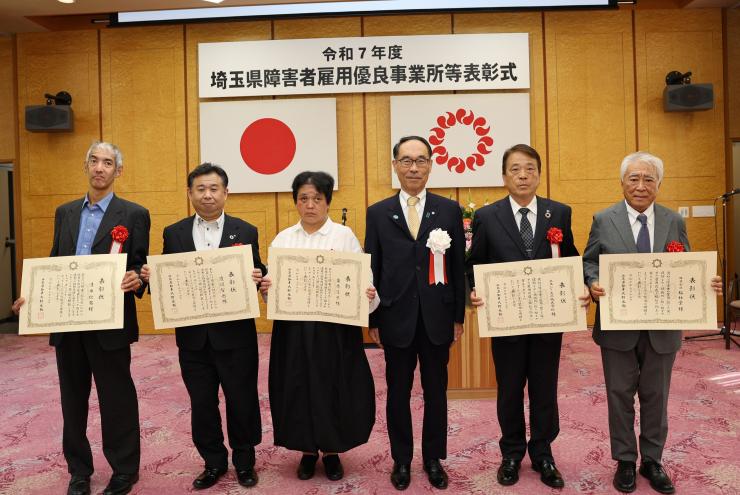 知事表彰
