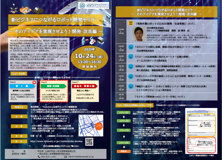 Image20251007