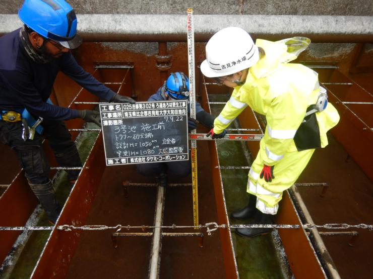 吉見浄水場技師