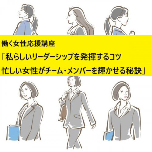 働いている女性のイラスト