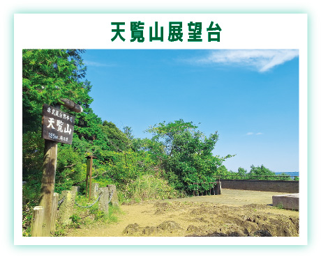 天覧山展望台の写真