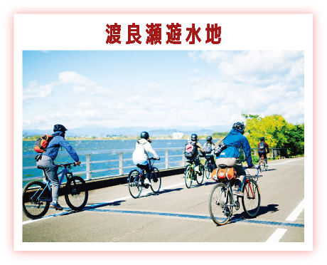 渡良瀬遊水地でサイクリングをしている写真