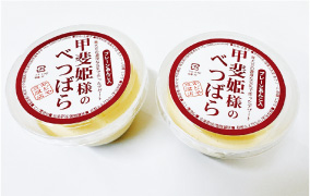 甲斐姫様のべつばらの写真