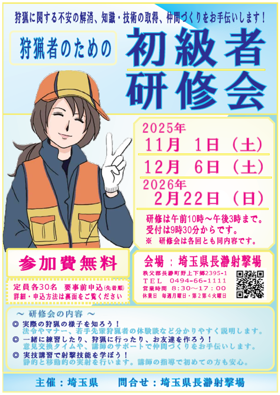 R7チラシ2