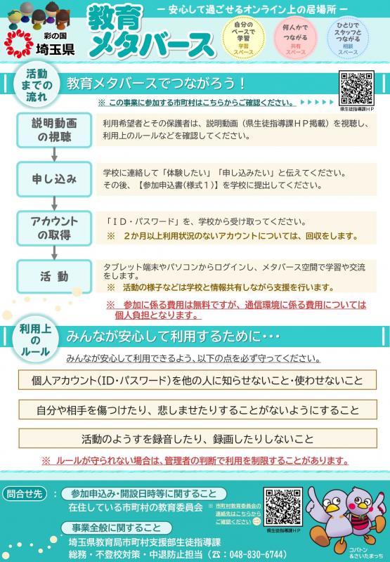 チラシ2