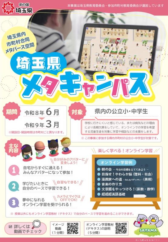 チラシ表