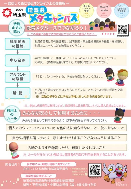 チラシ裏