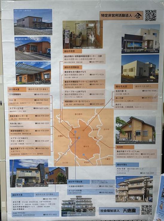 合、展示2