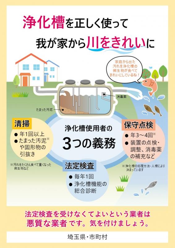 川をきれいに_表