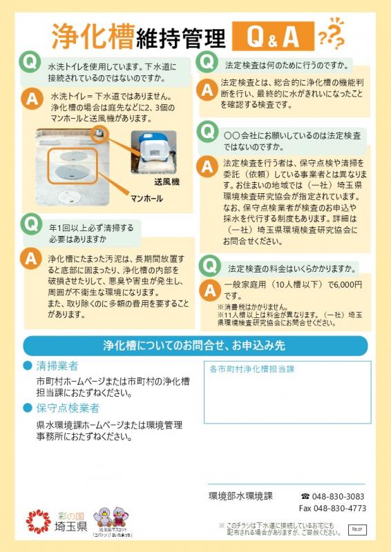 川をきれいに_裏