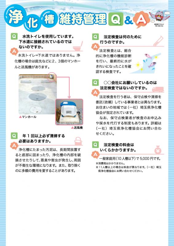 wagayakara_leaflet-2