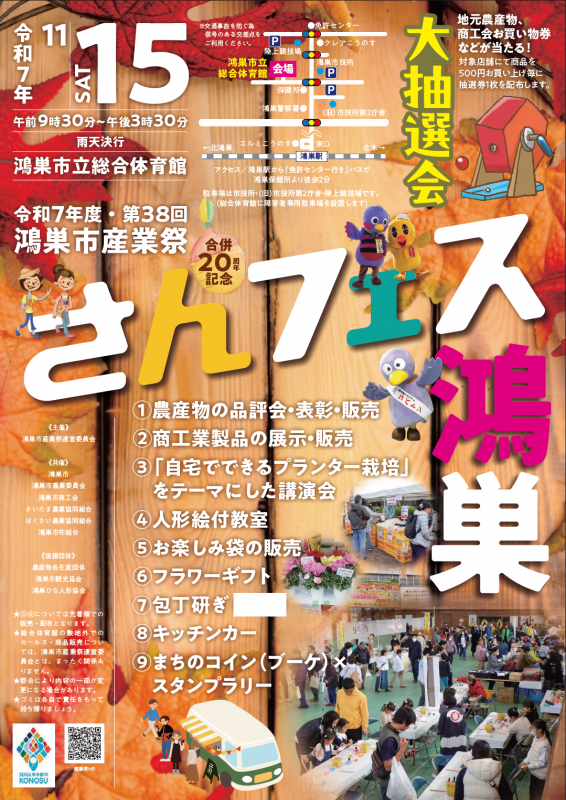 ポスター