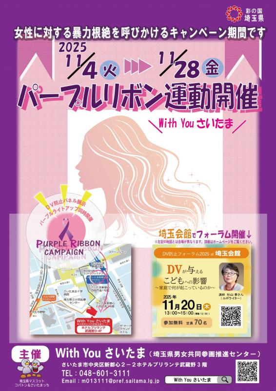 パープルリボンWeb・HP用画像