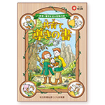 共育て導きの書の表紙