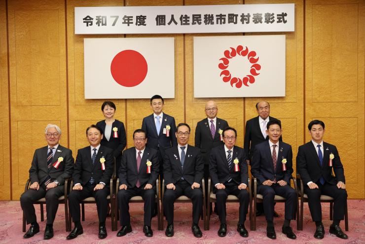 個人住民税表彰式集合写真画像