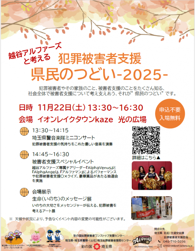 チラシのサムネイル画像