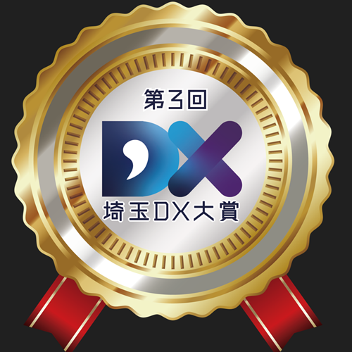 第３回DX大賞ロゴ