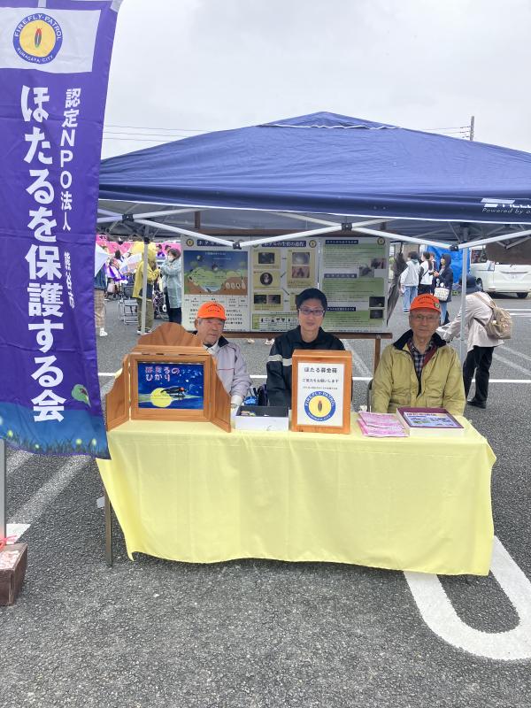 熊谷市ほたるを保護する会