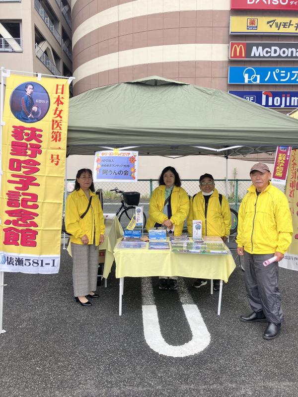 めぬまガイドボランティア阿うんの会