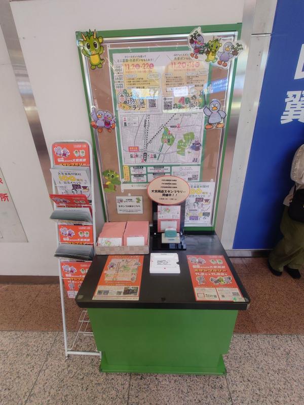大宮駅スタンプ