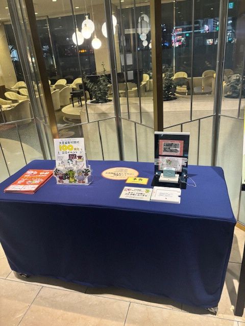 スタンプラリー（パレスホテル大宮）