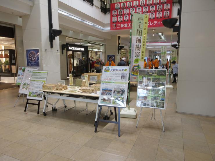 木のふれあいまつり会場