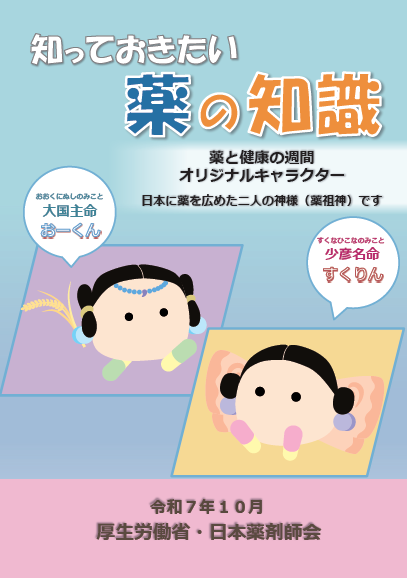 令和7年度パンフレット